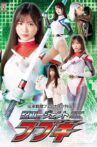 伝承戦隊フェアナイツ外伝 忍エージェント フブキ Movie Streaming Online
