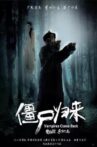 僵尸归来4：阿修罗之泪 Movie Streaming Online