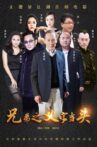 兄弟之义字当头 Movie Streaming Online