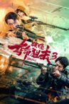夺命狙击3破晓 Movie Streaming Online