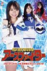 撃獣戦隊アースファイター ブルーマーメイドVS女幹部ミストレス・ロゼンダ Movie Streaming Online