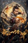 最后的法师 Movie Streaming Online