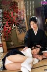 未亡人と女子校生~ 一線を越えた義母娘レズ ~ Movie Streaming Online