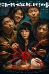 没有一顿火锅解决不了的事 Movie Streaming Online