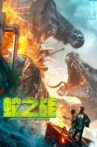 蛇之战 Movie Streaming Online
