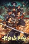 长安诡事传 Movie Streaming Online