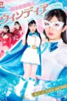 魔法仮面戦士ウィンディア Hell of Tickle and Pain Movie Streaming Online