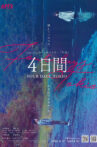 Four Days Tokyo Movie Streaming Online