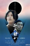 Futari Shizuka Movie Streaming Online