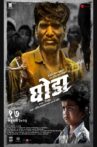 Ghoda Movie Streaming Online
