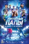 Hockey Dads Movie Streaming Online