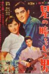 Hoshi no hitomi o motsu otoko Movie Streaming Online