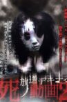 Hoso Dekinai Shi no Doga 2 Movie Streaming Online