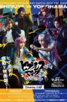 Hypnosis Mic -Division Rap Battle-: Rule the Stage [Fling Posse vs MAD TRIGGER CREW] Movie Streaming Online
