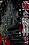 Iya na Bukken: Utsutte Shimatta Shinrei Eizō 10 Hon 2 Movie Streaming Online