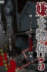 Iya na Bukken: Utsutte Shimatta Shinrei Eizō 10 Hon 5 Movie Streaming Online