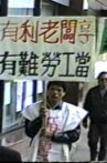 Labour's Battle Song (Laid-off Shinkong Textile Workers' Protest) Movie Streaming Online