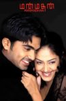 Manmadhan Movie Streaming Online