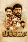 Moothakudi Movie Streaming Online