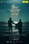 Neel Joler Kabyo Movie Streaming Online