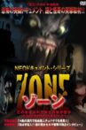 Neoドキュメント・シリーズ ZONE Movie Streaming Online