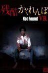 Not Found VR: Cruel hide-and-seek Movie Streaming Online
