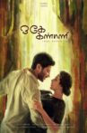 O Kadhal Kanmani Movie Streaming Online