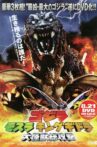 Projeck GMK: The Day Shusuke Kaneko Fought Godzilla Movie Streaming Online