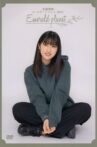 Sato Masaki Birthday Event 2023 ~Emerald planet~ Movie Streaming Online