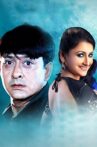 Sindur Niye Khela Movie Streaming Online