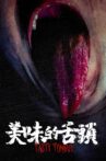 Tasty Tongue Movie Streaming Online