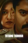 Thathsama Thathbhava Movie Streaming Online