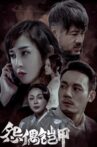 The Armour of Sorrow Movie Streaming Online