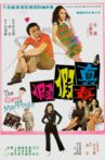 The Game of Marriage Movie Streaming Online