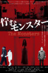 The Monsters Movie Streaming Online