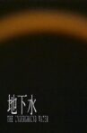 The Underground Water (Short Version) Movie Streaming Online