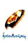 Thillalangadi Movie Streaming Online