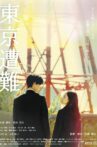 Tokyo Sounan Movie Streaming Online