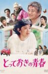 Totteoki no Seishun Movie Streaming Online