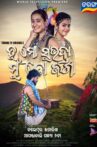 Tu Mo Subhadra Mu To Jaga Movie Streaming Online
