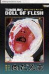 Tumbling doll of flesh Movie Streaming Online