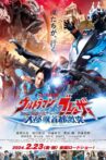 Ultraman Blazar The Movie: Tokyo Kaiju Showdown Movie Streaming Online