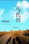Utopia Movie Streaming Online
