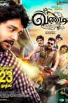 Vandi Movie Streaming Online