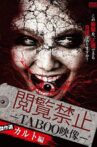 Viewing Prohibited TABOO Video: Masterpiece Selection - Cult Edition Movie Streaming Online