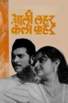Aali Lahar Kela Kahar Movie Streaming Online