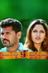 Alibabavum 9 Thirudargalum Movie Streaming Online