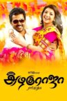 All in All Azhagu Raja Movie Streaming Online