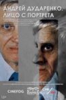 Andrey Dudarenko. Face from the Portrait Movie Streaming Online