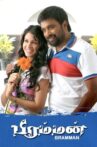Bramman Movie Streaming Online